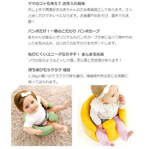 ベビーチェア バンボ ベビーソファ Bumbo...の詳細画像3