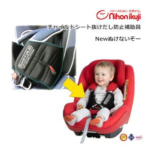 正規品 チャイルドシート 抜けだし防止 1歳 2...の商品画像