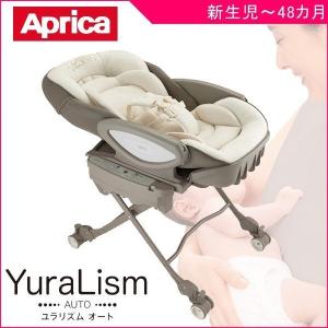 アップリカaprica ユラリズムオートムーンロック電動ハイローチェア