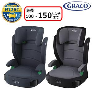 ジュニアシート グレコ ジュニアプラス ネクスト カップホルダー付き