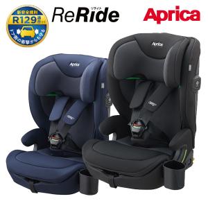 チャイルドシート 15ヶ月から R129 アップリカ リライド ジュニアシート ISOFIX 赤ちゃん 子供 ベビー 1.5歳 1歳半 2歳 買換え 里帰り 実家用 一部地域 送料無料｜716baby