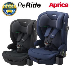 チャイルドシート 15ヶ月から R129 アップリカ リライド ジュニアシート ISOFIX 赤ちゃん 子供 ベビー 1.5歳 1歳半 2歳 買換え 里帰り 実家用 一部地域 送料無料｜716baby