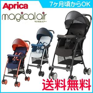 ベビーカー マジカルエアー AD アップリカ ベビーカー ストローラー ベビーバギー B型 背面式 aprica  キッズ お出かけ 行楽 旅行 一部地域 送料無料｜716baby