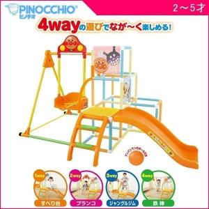 遊具 室内 アスレチック アンパンマン うちの子天才 ブランコパークDX アガツマ ジャングルジム 滑り台 うちのこ 子供 ブランコ おもちゃ 誕生日