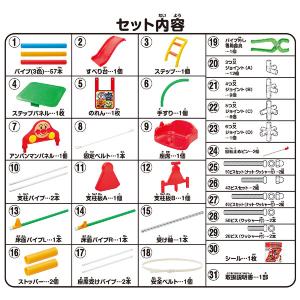 正規品 遊具 室内 アスレチック アンパンマン...の詳細画像4