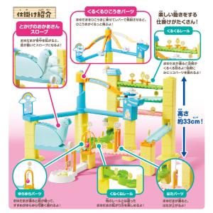 知育玩具 ブロック くみコロパーク すみっコぐ...の詳細画像3