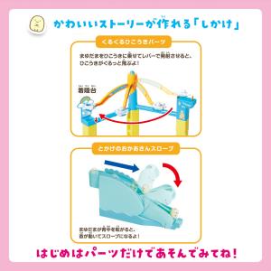 知育玩具 ブロック くみコロパーク すみっコぐ...の詳細画像4