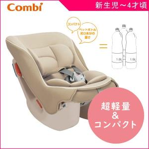 チャイルドシート コッコロS UX ヘーゼルナッツ コンビ 新生児 ベビー 赤ちゃん マタニティ 出産 超軽量 ドライブ 帰省 ママ 孫 一部地域 送料無料｜716baby