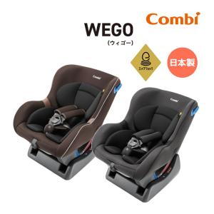 コンビ ウィゴー エッグショック 新生児対応チャイルドシート 軽量&簡単取付 コンビ ウィゴー エッグショック LH ダークブラウン（新生児～4