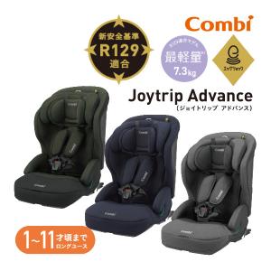 チャイルドシート 3歳 ISOFIX ジュニアシート コンビ ジョイトリップ アドバンス ISOFIX エッグショック SA 子供 1歳 2歳の商品画像