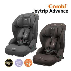 正規品 コンビ ジョイトリップアドバンス plus R129 エッグショック SB