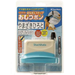 名前スタンプ 布用 おむつポン メールオーダー...の詳細画像2