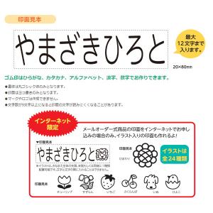 名前スタンプ 布用 おむつポン メールオーダー...の詳細画像4