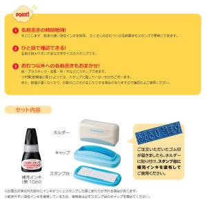 名前スタンプ 布用 おむつポン メールオーダー...の詳細画像5