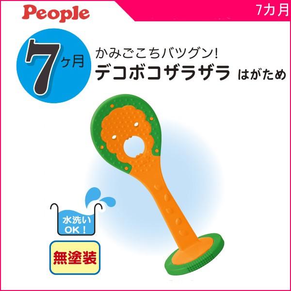 おしゃぶり 歯固め デコボコ ザラザラ はがため ピープル おもちゃ ベビー　赤ちゃん キッズ マタ...