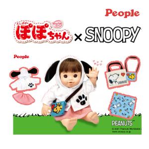 数量限定 ぽぽちゃん × SNOOPY スヌーピー コラボ おもちゃ 人形 お世話 ままごと おままごと ぬいぐるみ 人形あそび 女の子 ポポちゃん 服 洋服 おでかけ
