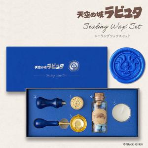 シーリングワックス 箔押し シーリングワックスセット 天空の城