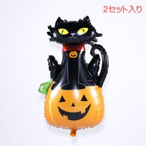 ハロウィン バルーンディスプレイ２PCSセット キャット＆パンプキン HW-1091CA 友愛玩具 パーティ イベント パンプキン 雑貨 ディスプレイ｜716baby