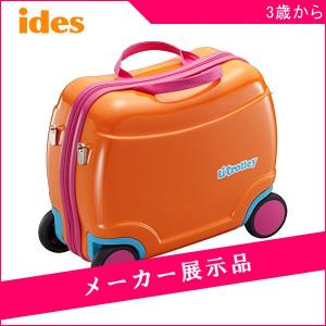 メーカー展示品 乗用玩具 おもちゃ箱 リトローリー オレンジ アイデス ides 乗り物 のりもの カバン キャリーバッグ 収納 お出かけ 旅行 帰省 ギフト包装不可｜716baby