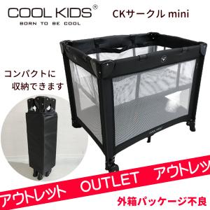 訳あり 外箱ダメージ品 アウトレット 赤ちゃん ベビーサークル CKサークル mini プレイヤード 子供 お昼寝 折りたたみ クールキッズ エンドー 一部地域 送料無料｜716baby