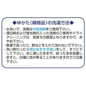 お揃い浴衣 反物・仕立て上がり(男仕立) M・...の詳細画像3