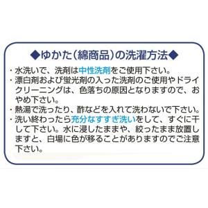 本絵羽浴衣 反物・お仕立上り浴衣(女性用) 二...の詳細画像2