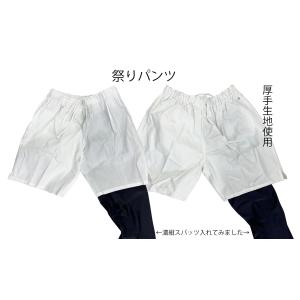 大人用 祭パンツ(ウエスト紐付) 白 S・M・...の詳細画像4