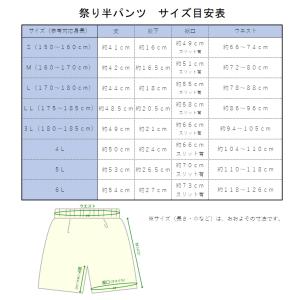 大人用 祭パンツ(ウエスト紐付) 白 S・M・...の詳細画像5