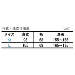 行衣・滝衣(簡易版)男女兼用・七分丈 日本製 ...の詳細画像2