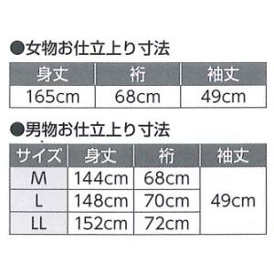 お仕立上り浴衣(男女同柄) 桜[プレタ浴衣 日...の詳細画像2