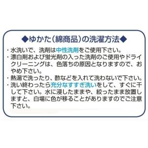 お仕立上り浴衣(男女同柄) 桜[プレタ浴衣 日...の詳細画像3