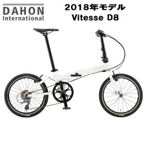 dahon speed d8 2018