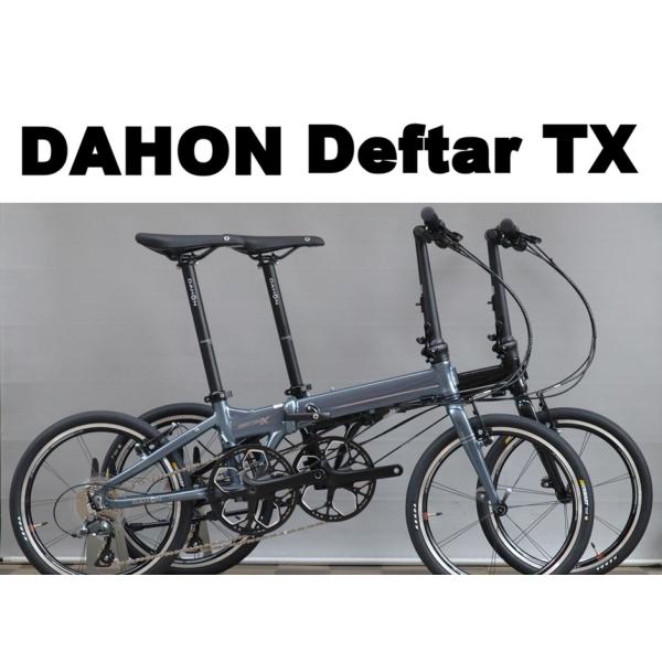 DAHON ダホン Deftar TX デフターTX 20インチ 8段変速 折りたたみ自転車 軽量 ...
