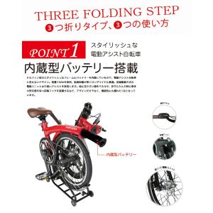 電動アシスト自転車 折り畳み自転車 Harry...の詳細画像2