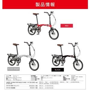 電動アシスト自転車 折り畳み自転車 Harry...の詳細画像5
