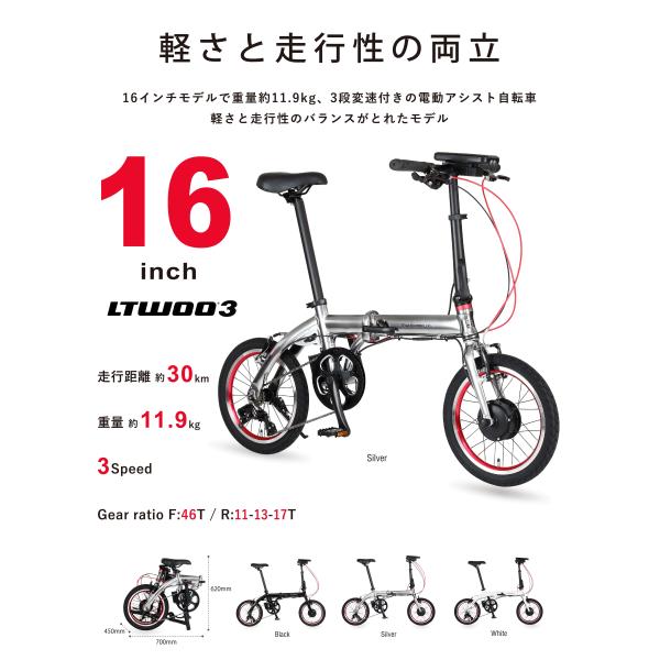 電動アシスト折り畳み自転車 TRANS MOBILLY NEXT163-s トランスモバイリーネクス...