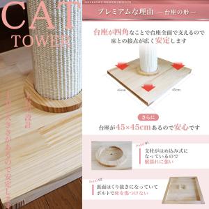 猫家族 突っ張り強化設計 倒れない キャットタ...の詳細画像3