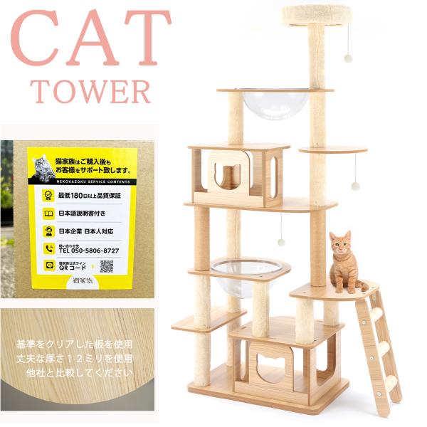 猫家族 キャットタワー 木製 高さ175cm 多頭飼い 据え置き型 宇宙船カプセル 爪とぎ 猫タワー...