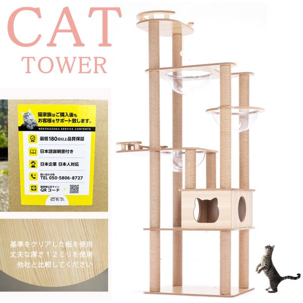 猫家族 キャットタワー 木製 宇宙船カプセル 大型猫 据え置き型 多頭飼い スリム  猫タワー人気 ...