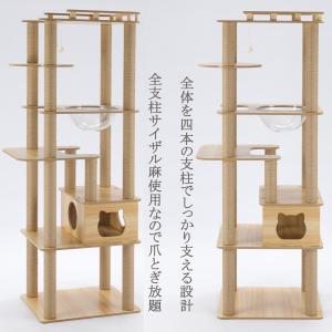 猫家族 滑り止めマット付 広い展望台付き キャ...の詳細画像2