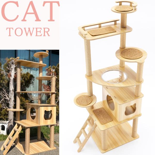 猫家族 滑り止めマット付き キャットタワー 木製 高さ約170cm スリムタワー 宇宙船カプセル 据...