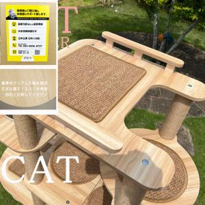 猫家族 滑り止めマット付 展望台付き キャット...の詳細画像1