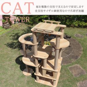 猫家族 滑り止めマット付 展望台付き キャット...の詳細画像5
