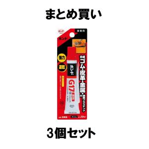 【3個セット】 コニシ #13053 接着剤 ボンド G17スリム 20mlの商品画像