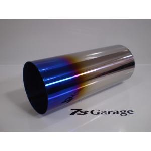 トイガン 73garage 115Φ用 チタンテール マフラーカッター 200ミリ チタン