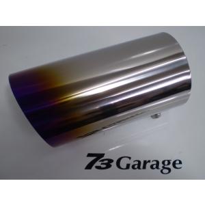 チタン　７６．３ミリ用 ハスキリ １６０ミリ　チタンテール　マフラーカッター　73garage