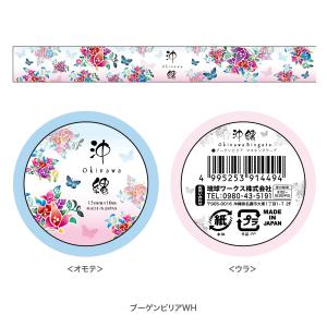 【沖縄限定】 紅型マスキングテープの詳細画像2
