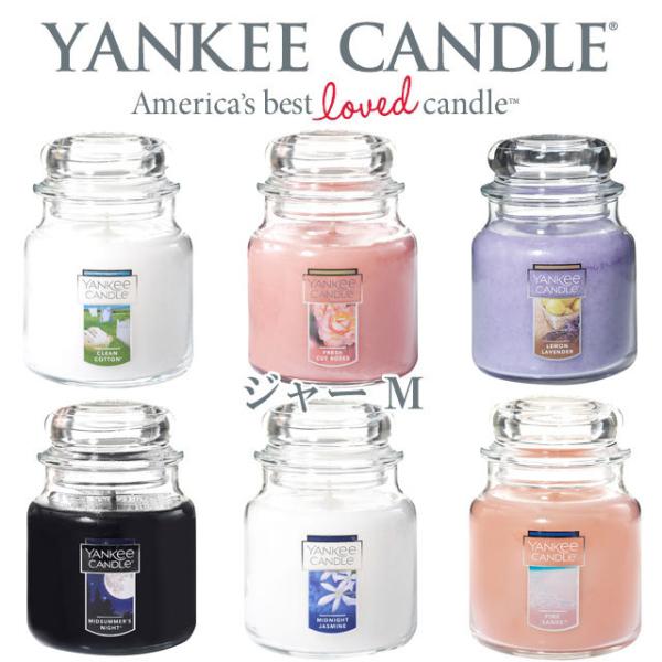 YANKEE CANDLE ヤンキーキャンドル ジャー M ジャーm キャンドル アロマ インテリア...