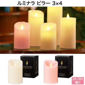 キャンドル Luminara ルミナラ ピラー 3 4 全２色 Led アイボリー ピンク インテリア 置物 最安値 価格比較 Yahoo ショッピング 口コミ 評判からも探せる