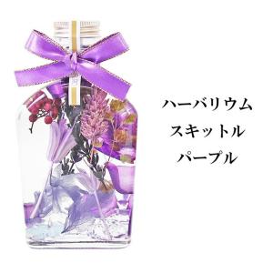ハーバリウム スキットル 花材 オイル 瓶 花...の詳細画像2